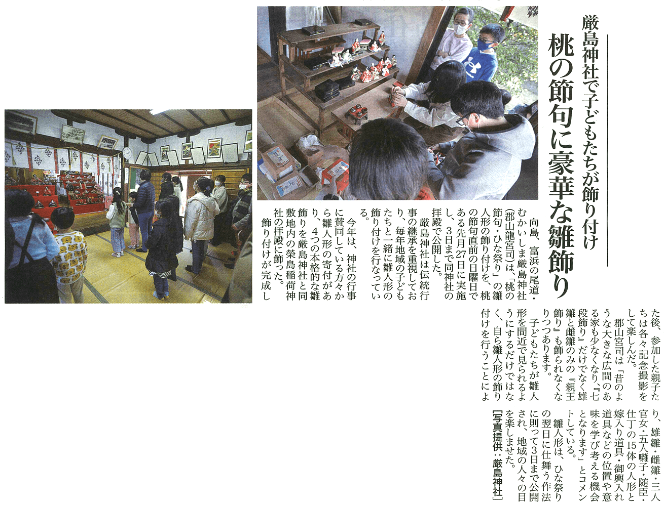 尾道新聞 2022年3月4日掲載