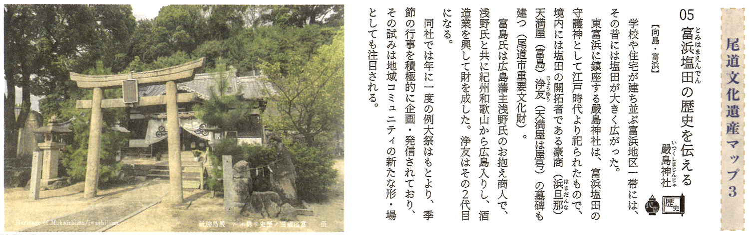 尾道新聞 2022年4月9日掲載