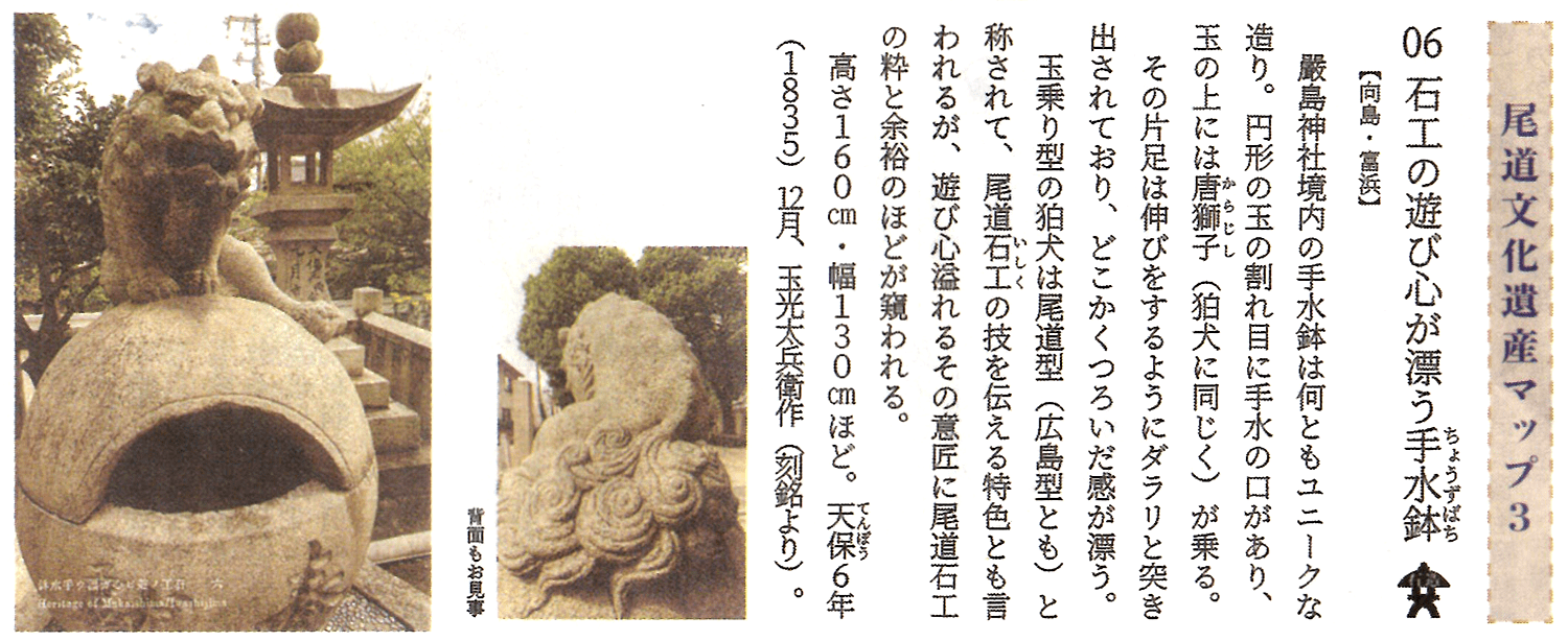 尾道新聞 2022年4月10日掲載